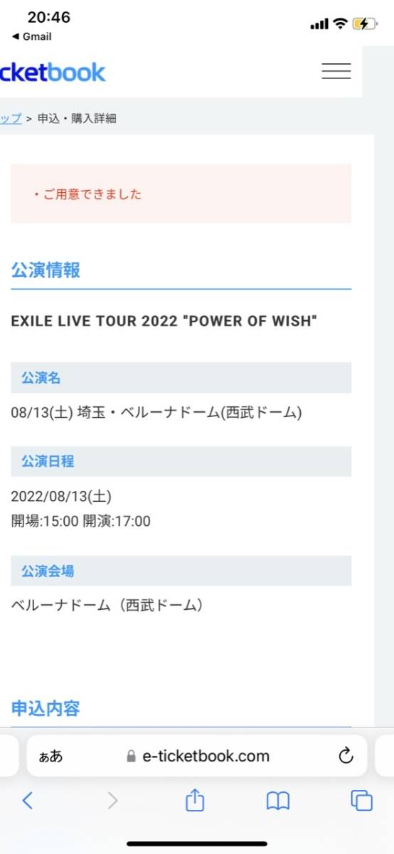 49％割引【限定価格セール！】 EXILE LIVE TOUR 2022 ″POWER OF WISH″ 8月14日 FC先行 2連 グッズなし  西武ドーム ベルーナドーム 電子チケット EXILE 人、グループ別 タレントグッズ-MIYAKO-RAMEN.AT