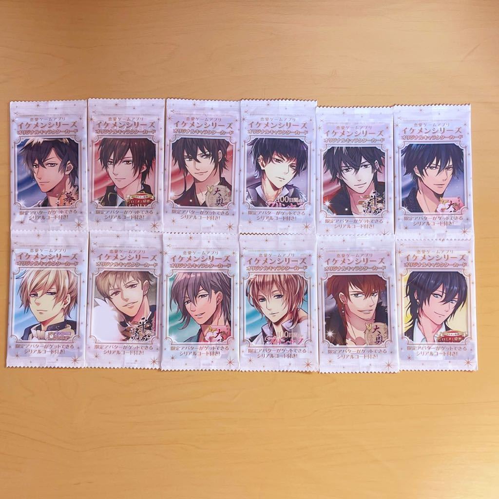 恋愛ゲームアプリ イケメンシリーズ オリジナルキャラクターカード×12 未開封 即決 送料無料!!_画像1