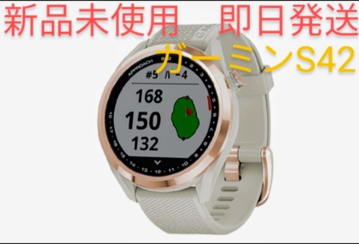 Garmin ガーミン アプローチ S42 GPS ゴルフウォッチ | contifarma.pe