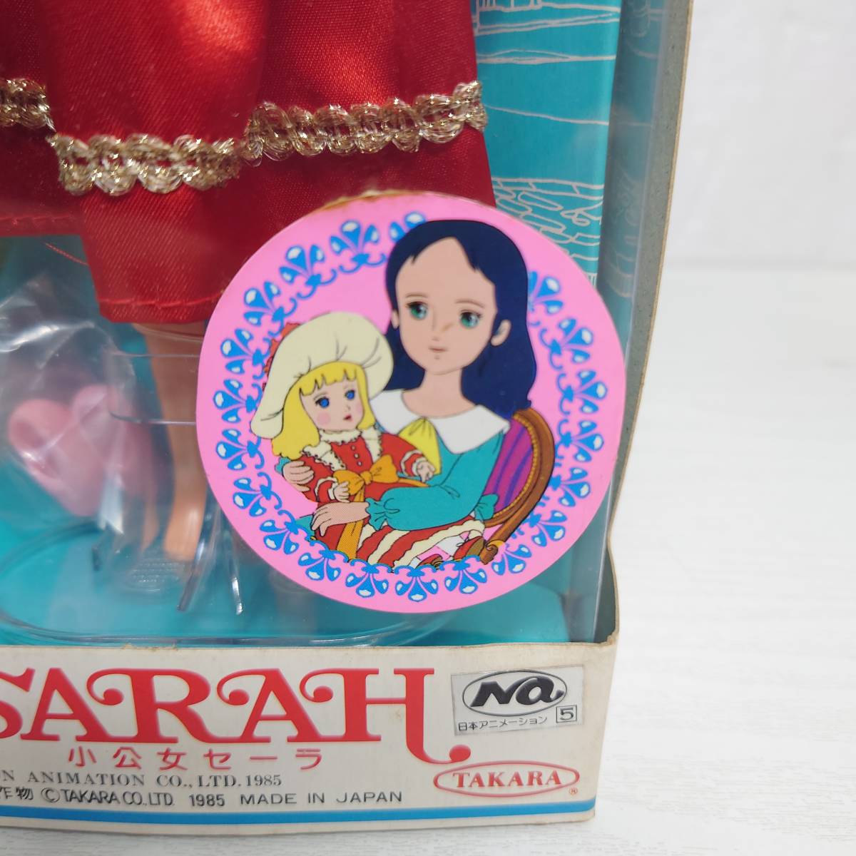 特売 小公女セーラ 旧タカラ 1985年 リカちゃんのアニメフレンド 新品