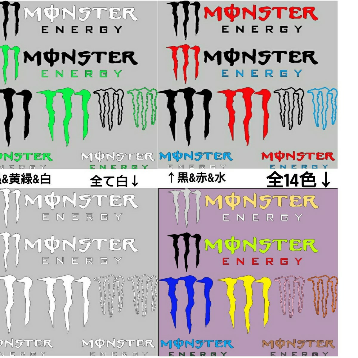 ラジドリ　モンスターエナジー　カッティングステッカー　42ロゴ分　3色指定可　monster energy　YD2　brw