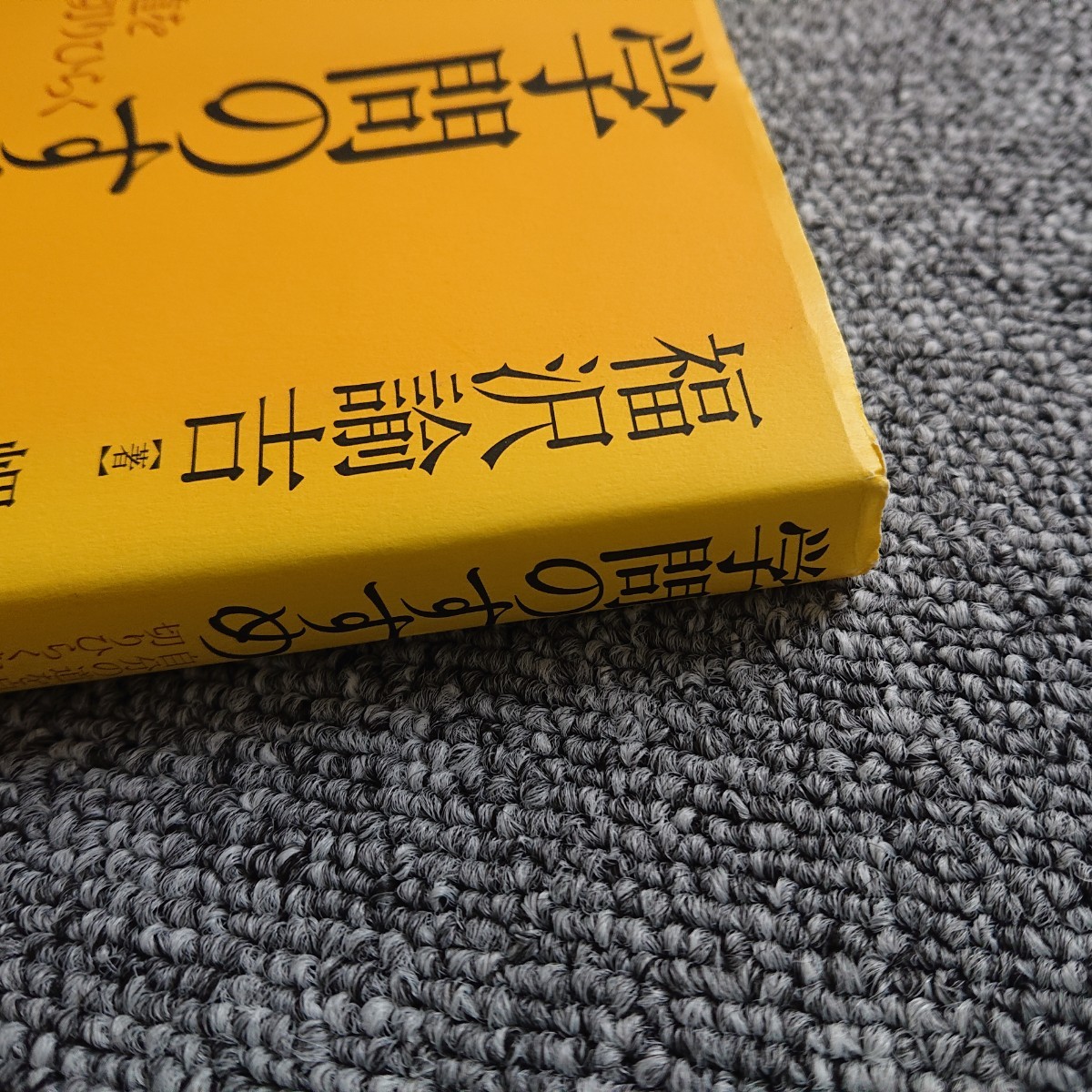 自分の道を拓く