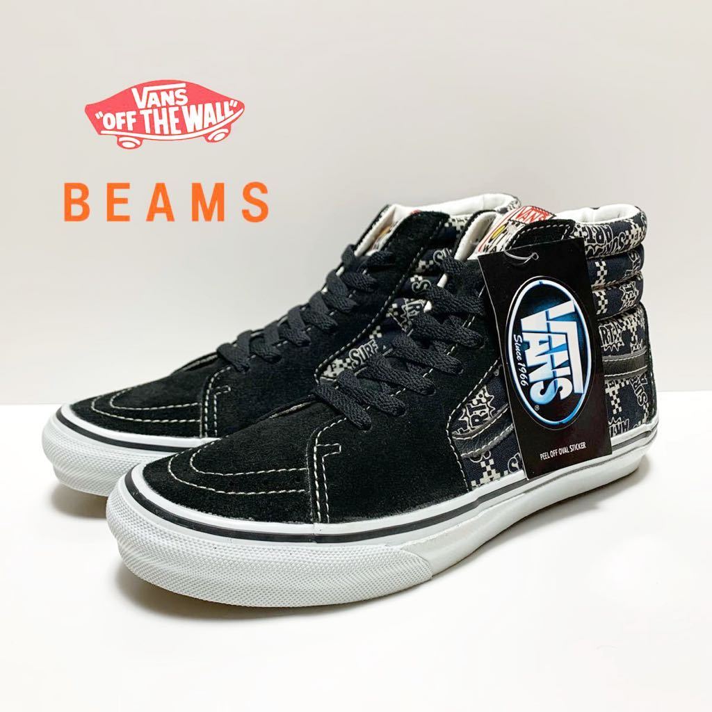 未使用 バンズ × ビームス 別注 90s SK8-Hi ハイカット