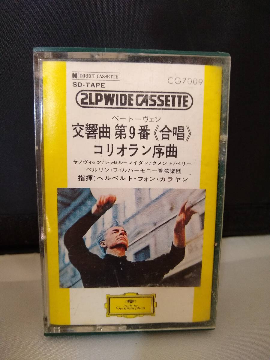T0837 cassette tape [ beige to-ven no. 9 number ..koli Ora n. bending ]