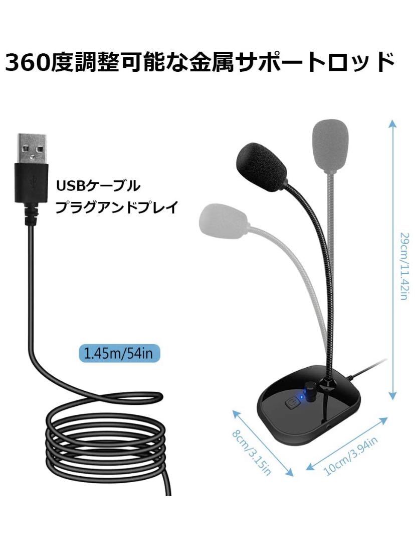 PCマイク全指向性 USBマイク卓上マイク360°集音音量調節可能ミュート機能