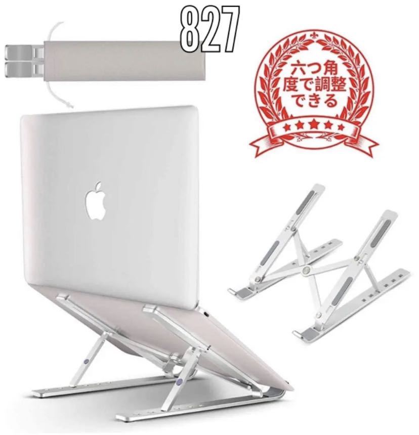  laptop stand pc stand folding type personal computer stand 