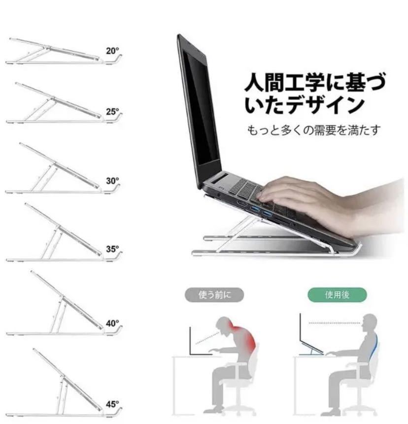 ノートパソコン スタンド pcスタンド 折り畳み式 パソコンスタンド_画像4