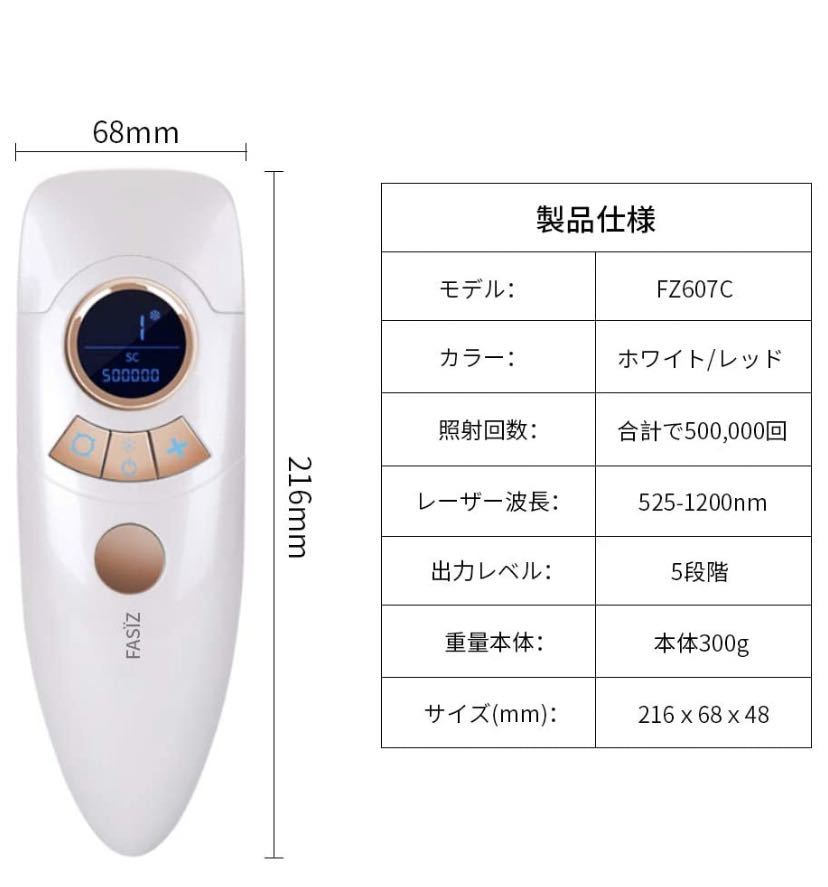 多機能 PL脱毛器冷却全身用光脱毛器 ムダ毛処理 50万発照射