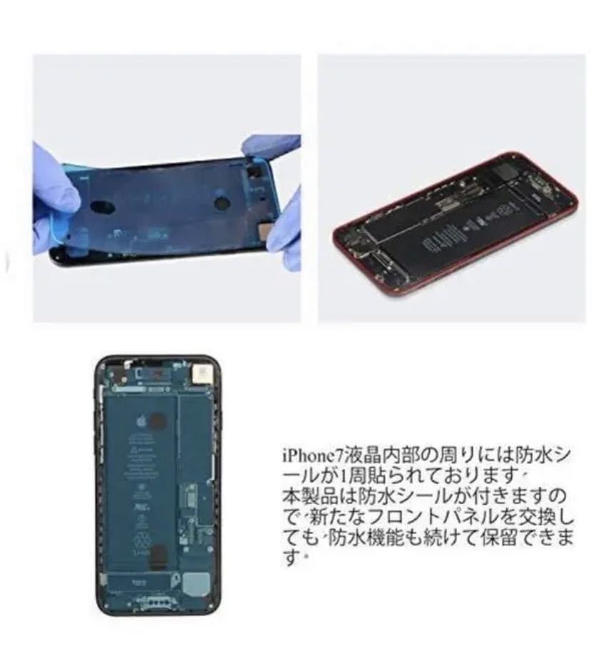 iPhone 7フロントパネル 液晶パネル修理用交換用LCD -4.7インチ_画像7