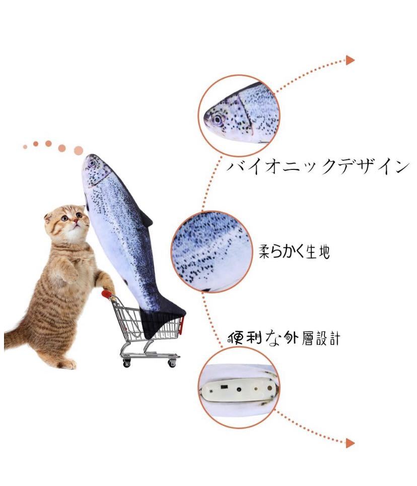 猫用ぬいぐるみ 魚おもちゃ USB充電式 またたびおもちゃ 猫電動魚（サーモン）