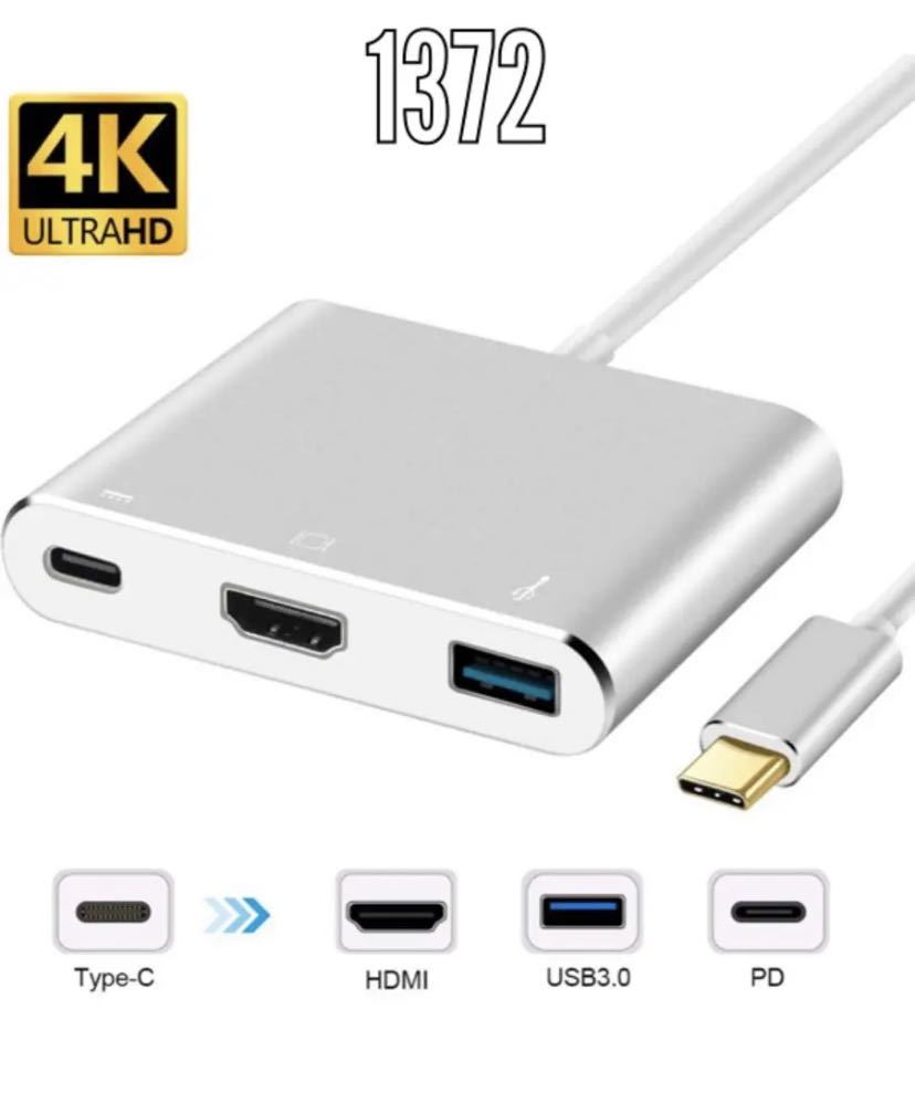 USB Type c HDMI アダプタ 3-in-1 変換 アダプタ_画像1