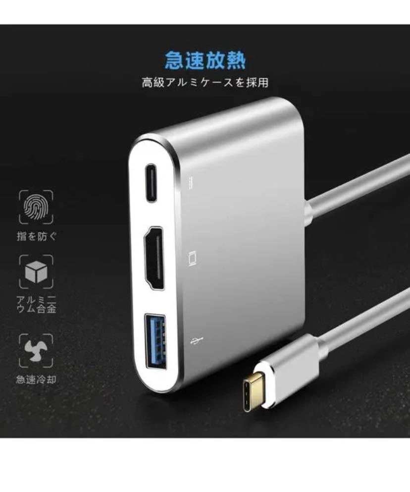 USB Type c HDMI アダプタ 3-in-1 変換 アダプタ_画像5