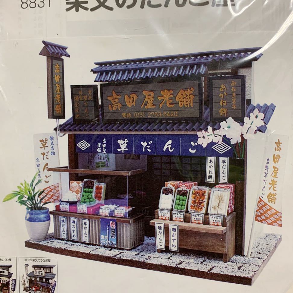 bi Lee. handmade doll house kit No.8831. moreover,. ... shop . moreover,. old shop kit miniature handicrafts doll house model figure bi Lee 