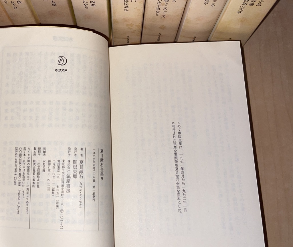 ☆夏目漱石全集 全10巻 ちくま文庫☆1987〜1992年刊 2,3,4,6,7,9巻初版1刷 絶版 吾輩は猫である/こころ/坊っちゃん/三四郎/明暗ほか ☆夏目漱石全集 全10巻 ちくま文庫☆1987〜1992年刊 2,3,4,6,7,9巻初版1刷 絶版 吾輩は猫である/こころ/坊っちゃん/三四郎/明暗ほか ☆夏目漱石全集 全10巻 ちくま文庫☆1987〜1992年刊 2,3,4,6,7,9巻初版1刷 絶版 吾輩は猫である/こころ/坊っちゃん/三四郎/明暗ほか ☆夏目漱石全集 全10巻 ちくま文庫☆1987〜1992年刊 2,3,4,6,7,9巻初版1刷 絶版 吾輩は猫である/こころ/坊っちゃん/三四郎/明暗ほか