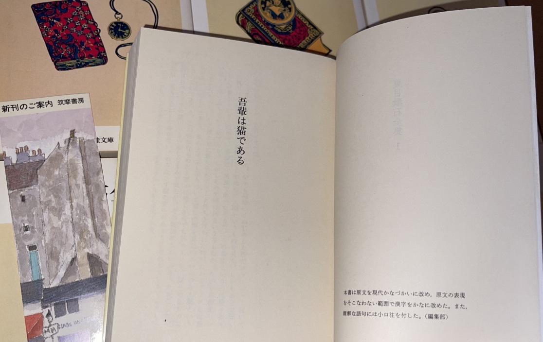 ☆夏目漱石全集 全10巻 ちくま文庫☆1987〜1992年刊 2,3,4,6,7,9巻初版1刷 絶版 吾輩は猫である/こころ/坊っちゃん/三四郎/明暗ほか ☆夏目漱石全集 全10巻 ちくま文庫☆1987〜1992年刊 2,3,4,6,7,9巻初版1刷 絶版 吾輩は猫である/こころ/坊っちゃん/三四郎/明暗ほか ☆夏目漱石全集 全10巻 ちくま文庫☆1987〜1992年刊 2,3,4,6,7,9巻初版1刷 絶版 吾輩は猫である/こころ/坊っちゃん/三四郎/明暗ほか ☆夏目漱石全集 全10巻 ちくま文庫☆1987〜1992年刊 2,3,4,6,7,9巻初版1刷 絶版 吾輩は猫である/こころ/坊っちゃん/三四郎/明暗ほか