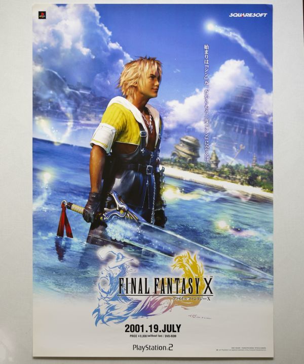 FF10 ファイナルファンタジーX インターナショナル ゲーム販促ポスター 