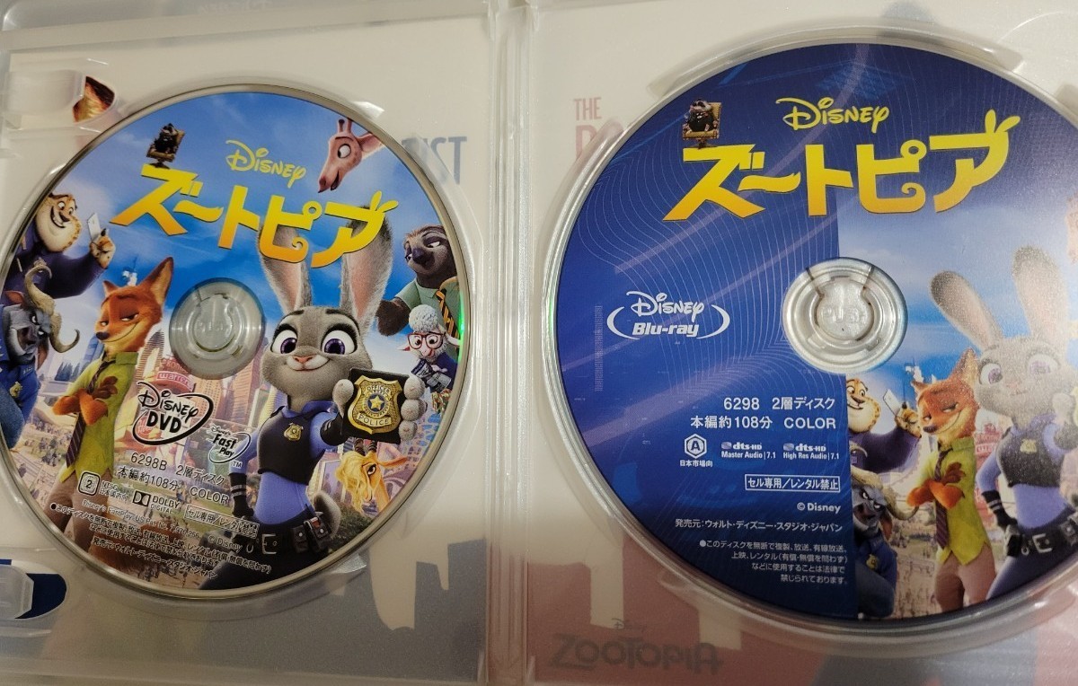 ディズニー　ズートピア　Blu-ray　DVD　二枚組