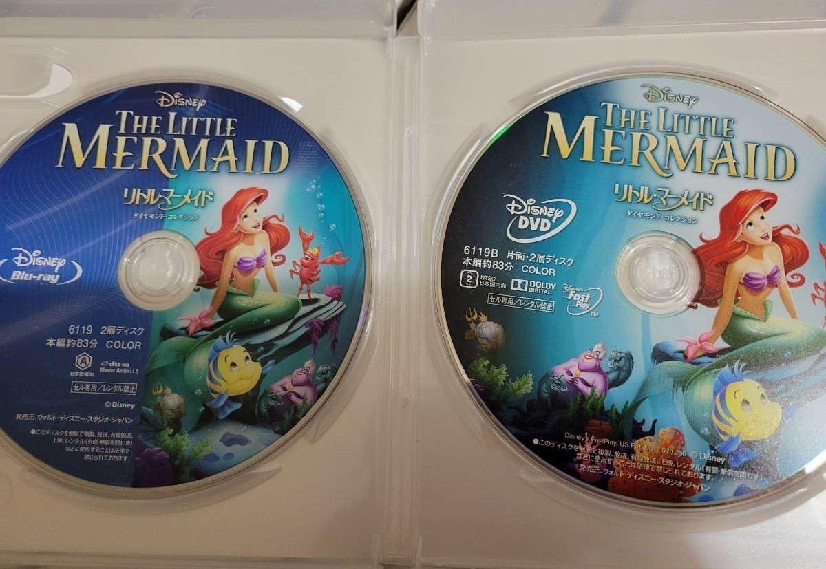 ディズニー　リトルマーメイド　Blu-ray　DVD　二枚組