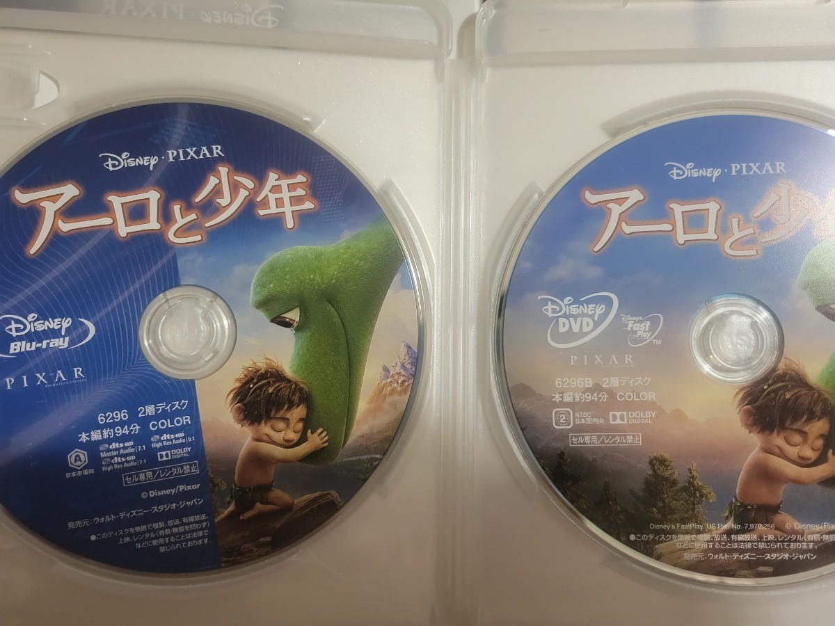 ディズニー　アーロと少年　ブルーレイBlu-ray　DVD　二枚組　