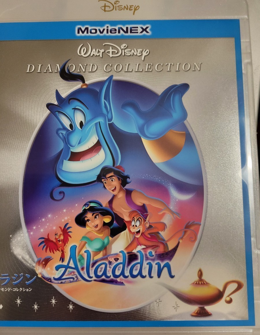 ディズニー　アラジン　Blu-ray　DVD　二枚組