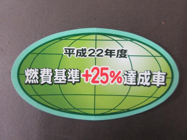 ⑪　燃費基準　+25％　達成車　ステッカー　平成22年度_画像1