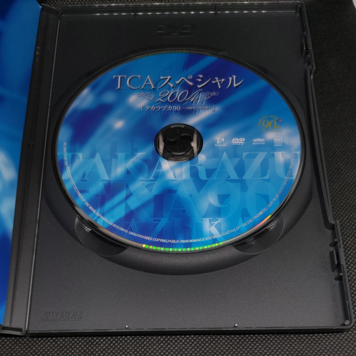 ＴＣＡスペシャル２００４ 「タカラヅカ９０から１００年への道」 宝塚歌劇団　轟悠、春野寿美礼、彩輝なお、朝海ひかる、湖月わたる