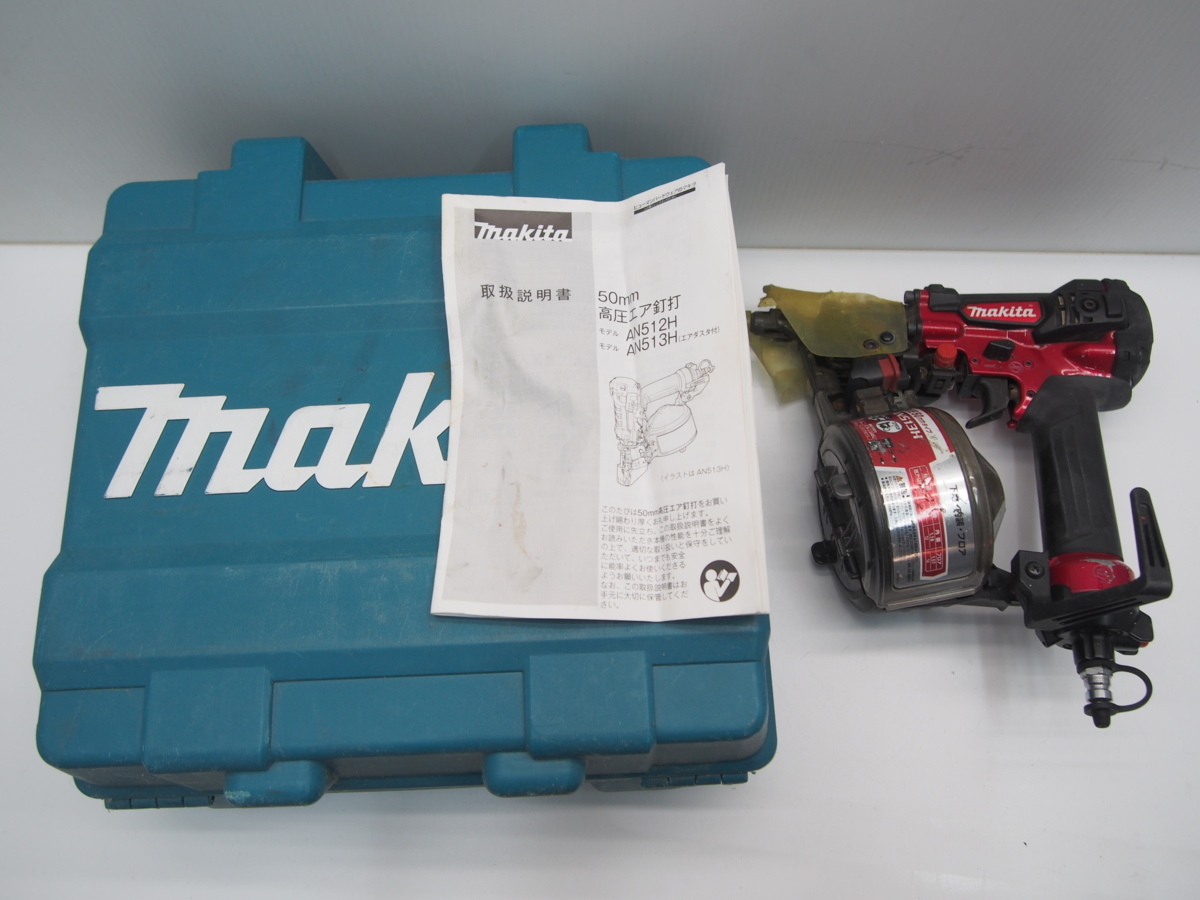 makita/マキタ 50mm 高圧エア釘打ち機 AN513H ☆ エアーツール 釘打
