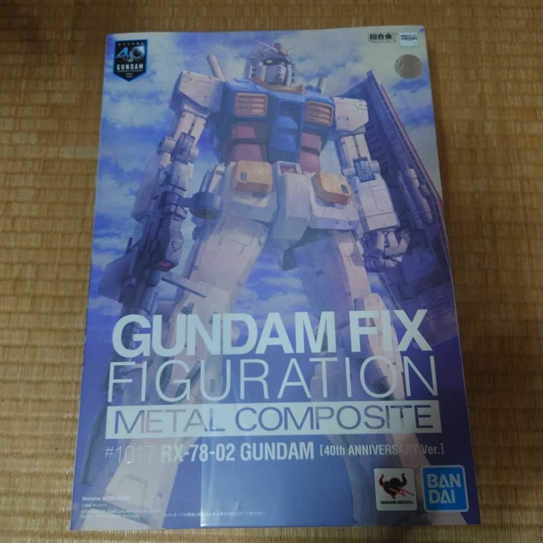 バンダイ GUNDAM FIX FIGURATION METAL COMPOSITE #1017 RX-78-02