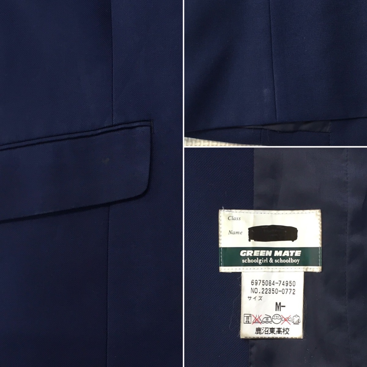 AT216-1 (中古) 栃木県 鹿沼東高校 6点セット /M/L/W66/GREEN AT216-1 (中古) 栃木県 鹿沼東高校 6点セット /M/L/W66/GREEN