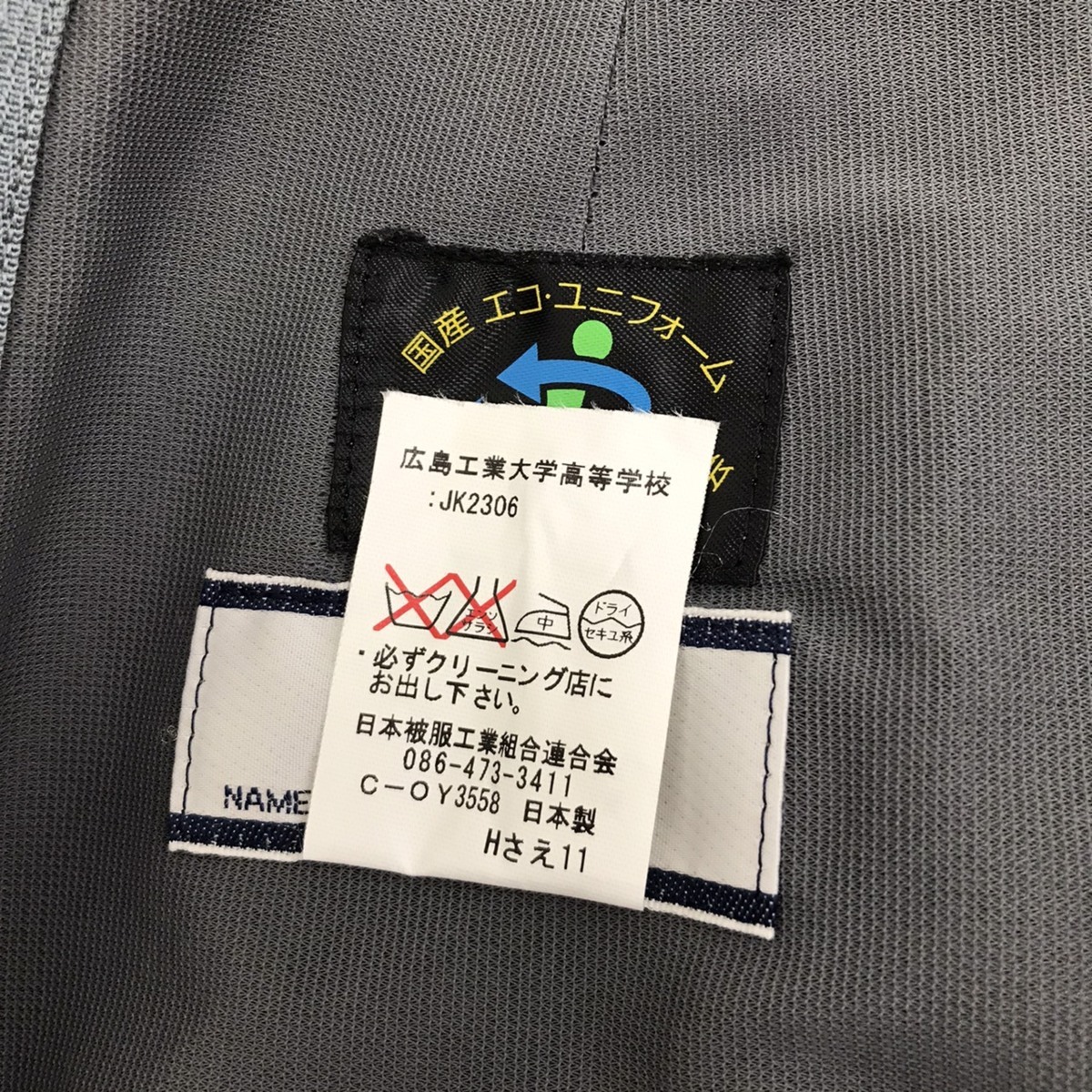 K461 (中古) 広島県 広島工業大学高等学校 スカート ブラウス 2 K461 (中古) 広島県 広島工業大学高等学校 スカート ブラウス 2