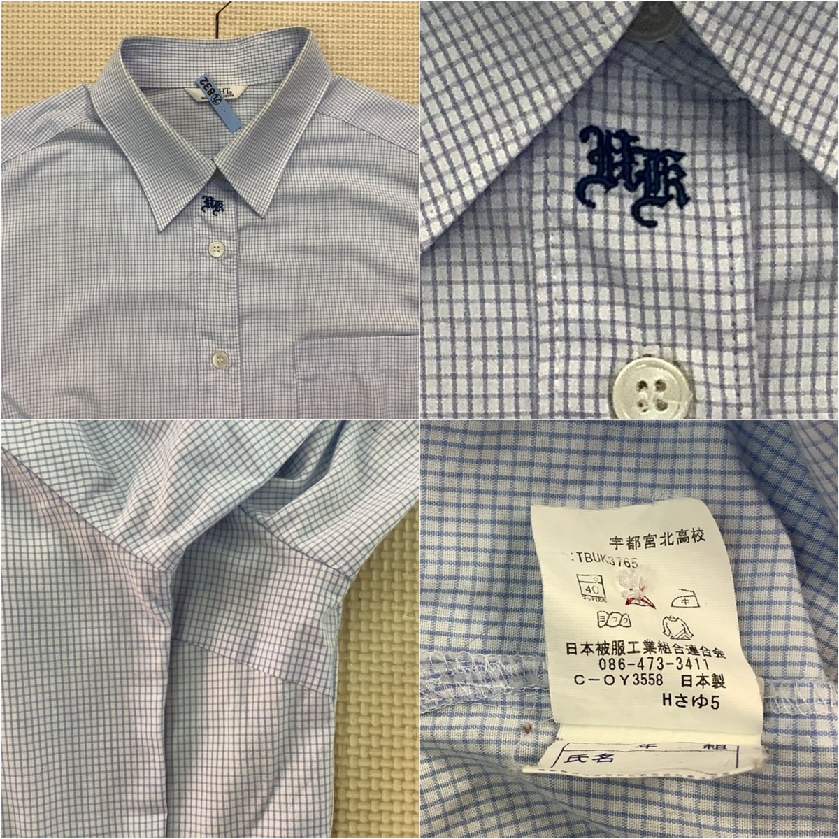 Yahoo!オークション - IT62-1(中古) 栃木県 宇都宮北高校 4点 Yahoo!オークション - IT62-1(中古) 栃木県 宇都宮北高校 4点