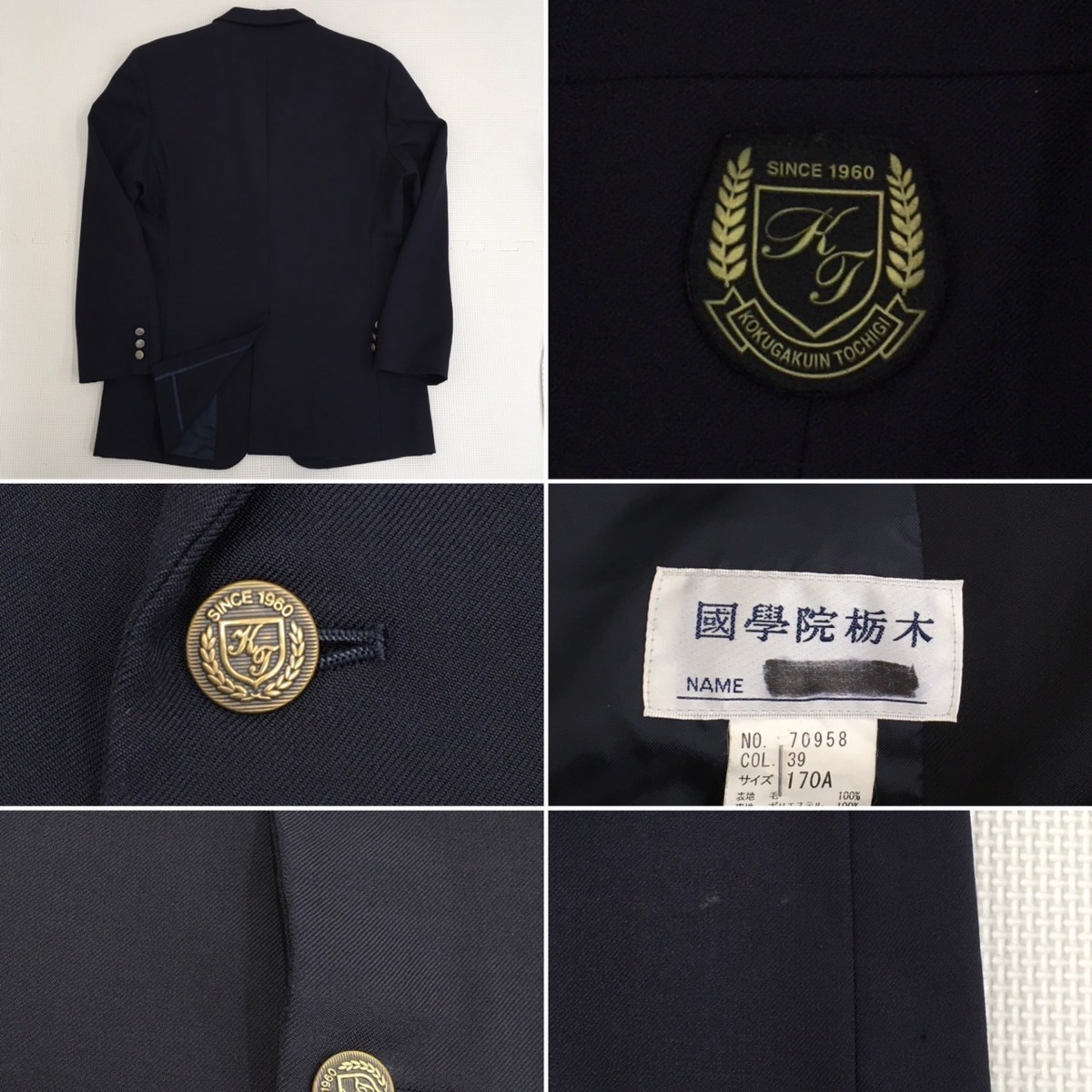 注目ブランド AT28-4 (中古) 3点セット 男子学生服 國學院大學栃木高校 栃木県 学生服