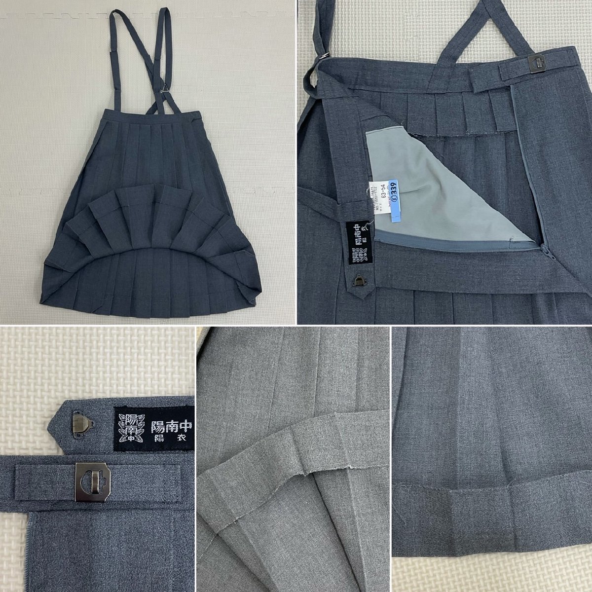 希少になる 栃木県 (中古) UT90 宇都宮市立陽南中学校 /S/M/W63 5点セット 学生服