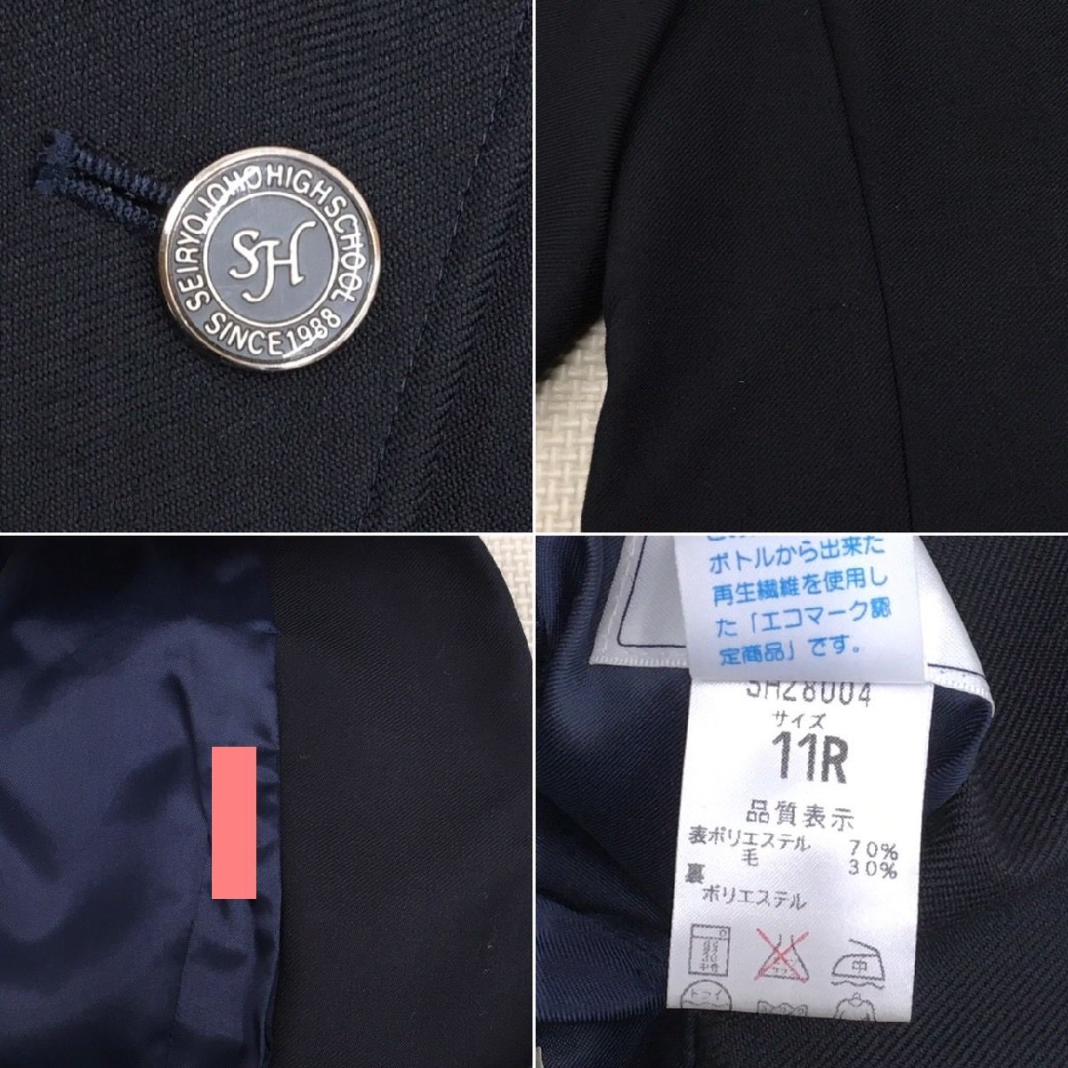 AS498 ()福島県 清陵情報高校 5点セット /指定品/校章付き/11R/W63/ AS498 ()福島県 清陵情報高校 5点セット /指定品/校章付き/11R/W63/