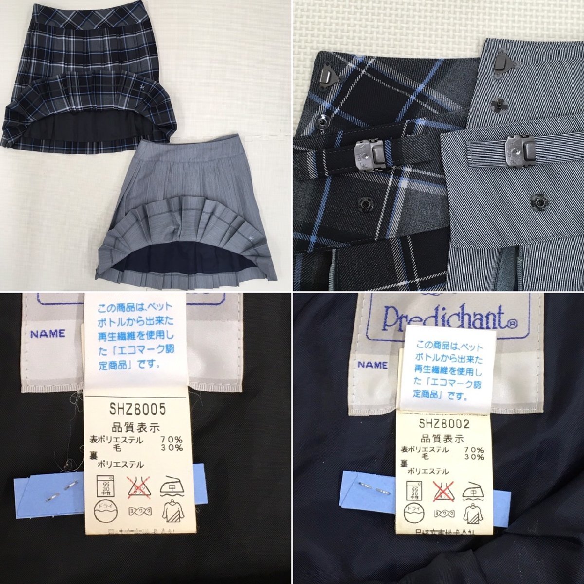 AS498 (中古)福島県 清陵情報高校 5点セット /指定品/校章付き AS498 (中古)福島県 清陵情報高校 5点セット /指定品/校章付き
