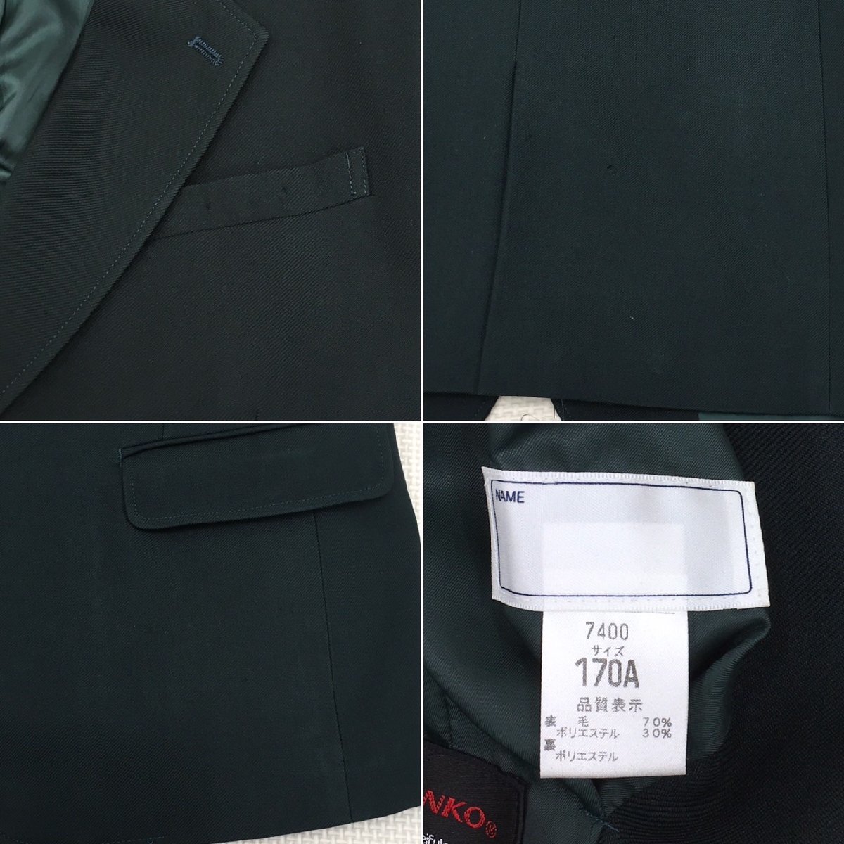 AS526-1(中古)宮城県 仙台市立向陽台中学校 6点セット /緑/170A AS526-1(中古)宮城県 仙台市立向陽台中学校 6点セット /緑/170A