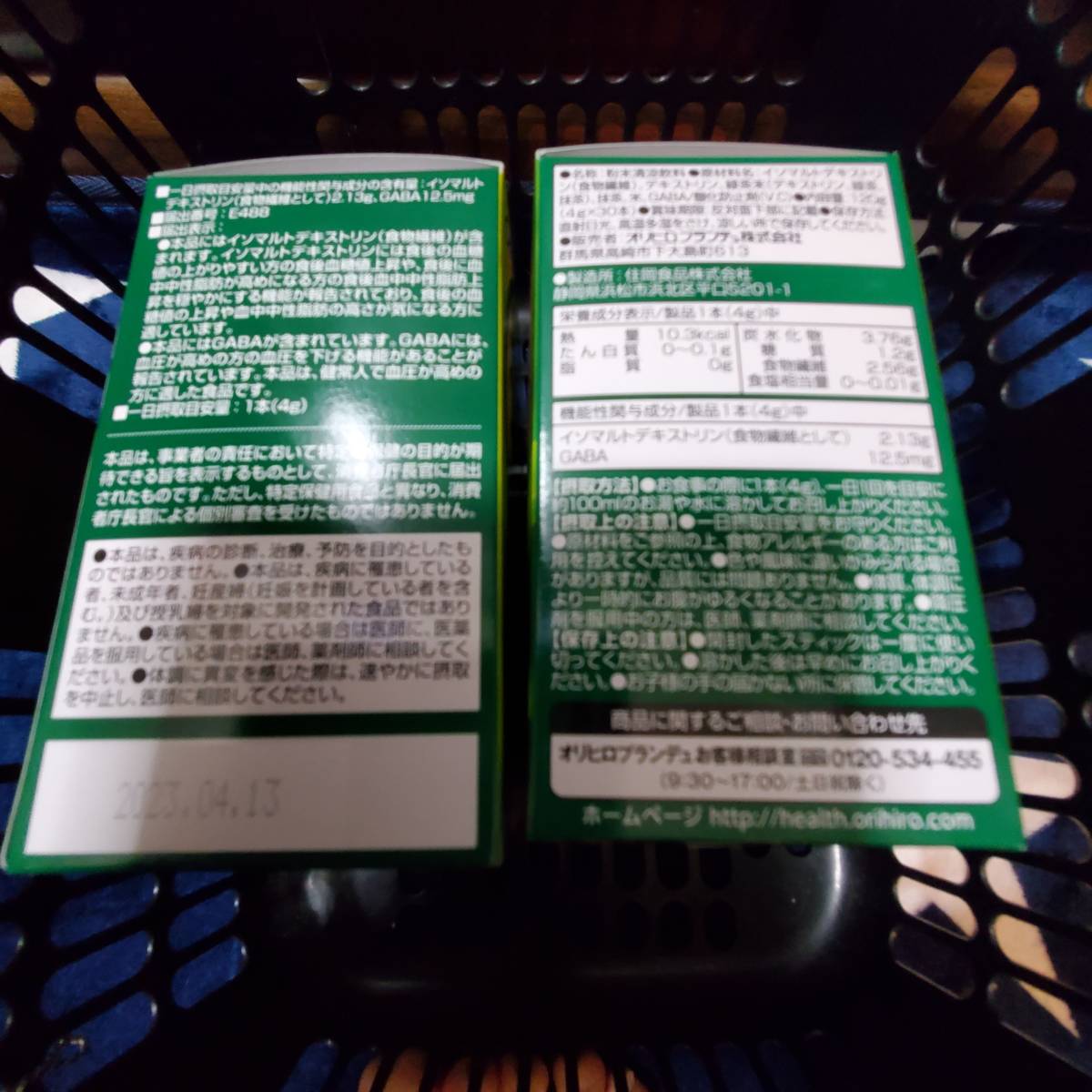 賢人の緑茶2箱2023-08〜_画像2