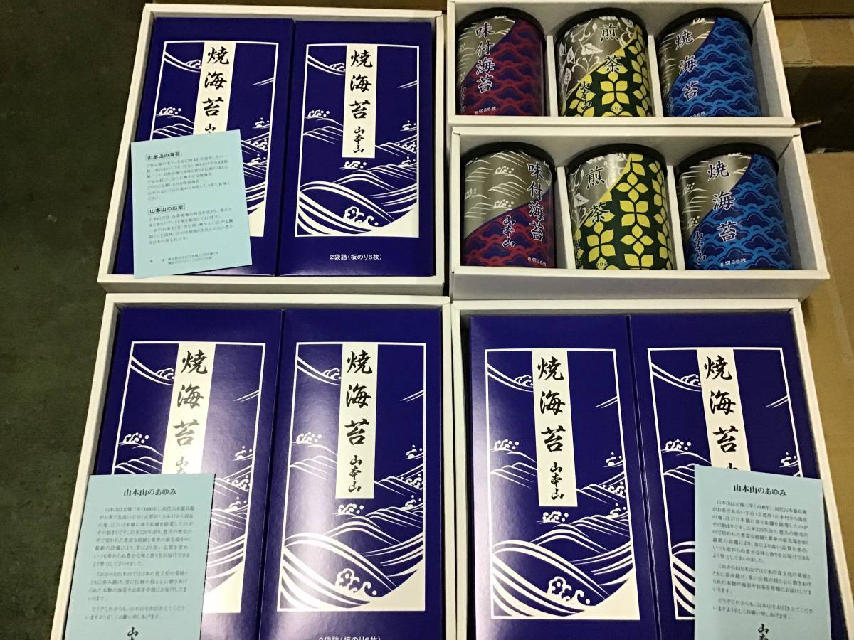 ９４　新商品　高級海苔煎茶　5箱セット　販売価格１７０００円相当　贈答品　お中元　賞味期限たっぷり是非ともこの機会に　送料安い_高級海苔、高級煎茶セットです。