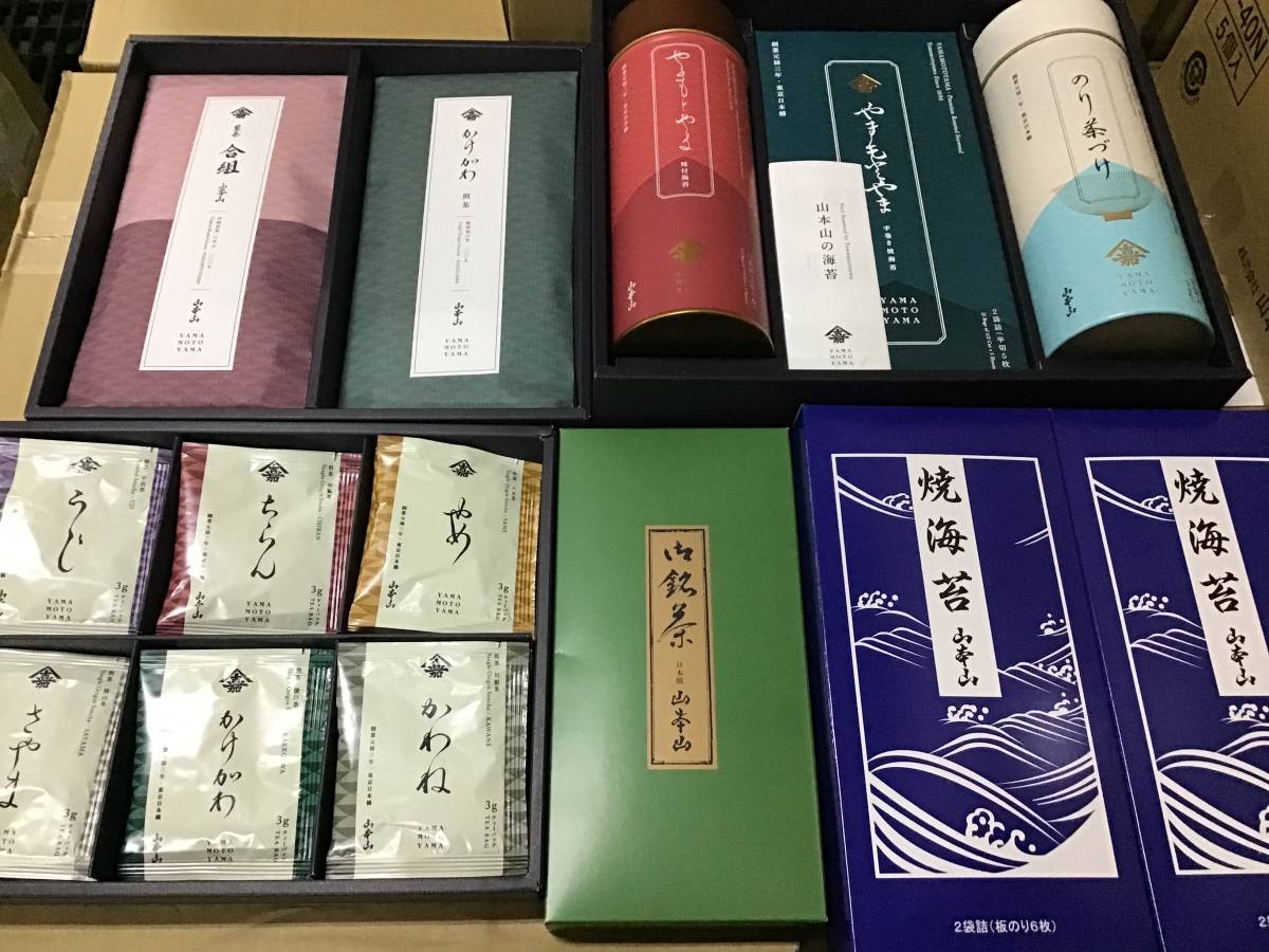 現品限り　９７　超高級煎茶と海苔セット　１６０００円相当　超高級日本茶　店頭商品の在庫処分　贈答品　お中元　送料安い_超高級セットです。
