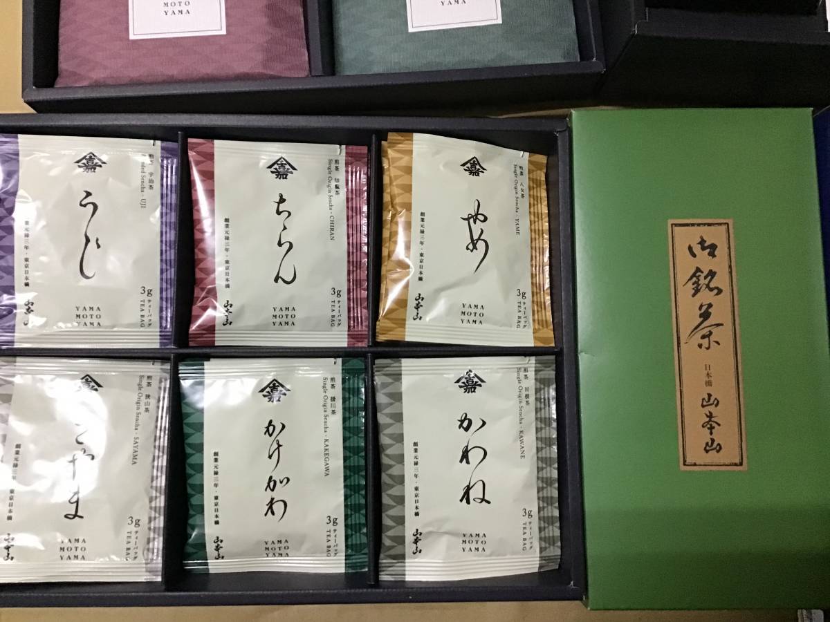 現品限り　９７　超高級煎茶と海苔セット　１６０００円相当　超高級日本茶　店頭商品の在庫処分　贈答品　お中元　送料安い_この機会に飲み比べてみてください