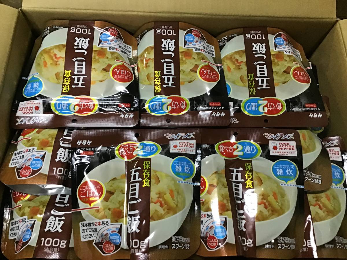 . eyes rice Sata ke. Magic rice 50 sack nursing camp industry fish mountain climbing night meal .. present emergency 18000 jpy corresponding postage is cheap 