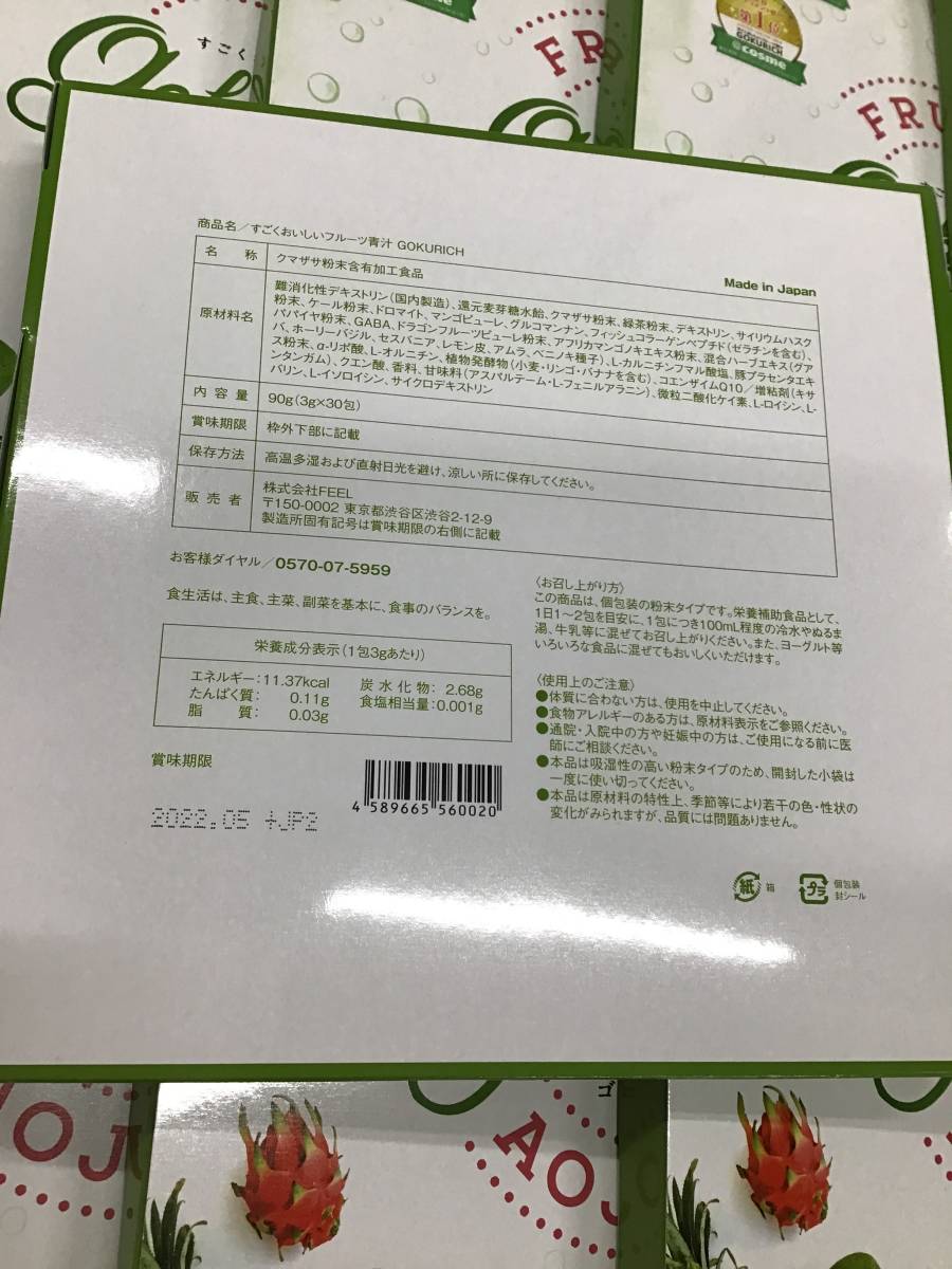 在庫処分　青汁　１０箱　８００００円相当商品　３００包　賞味期限切迫の為　この機会に是非とも　健康　フルーツ　送料安い_賞味期限です。