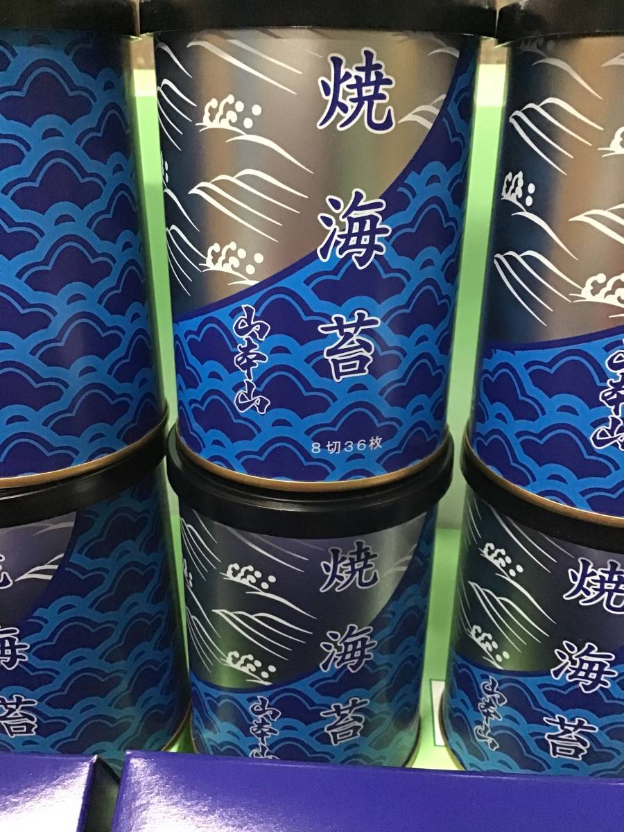 ７１　高級　焼海苔セット　焼海苔８缶　板のり８箱　２００００円相当　高級飲食店在庫処分　この機会に是非　送料安い_合計２８８枚
