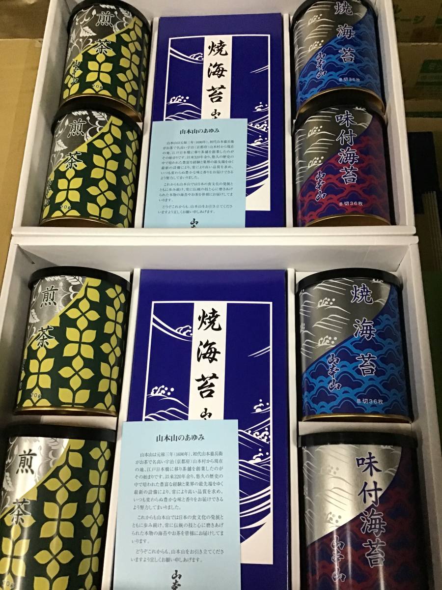 ８５　高級海苔　高級煎茶　２箱セット　１３０００円相当　贈答品　賞味期限たっぷり　贈り物に最適　味付け海苔　焼海苔　板のり　煎茶_画像1