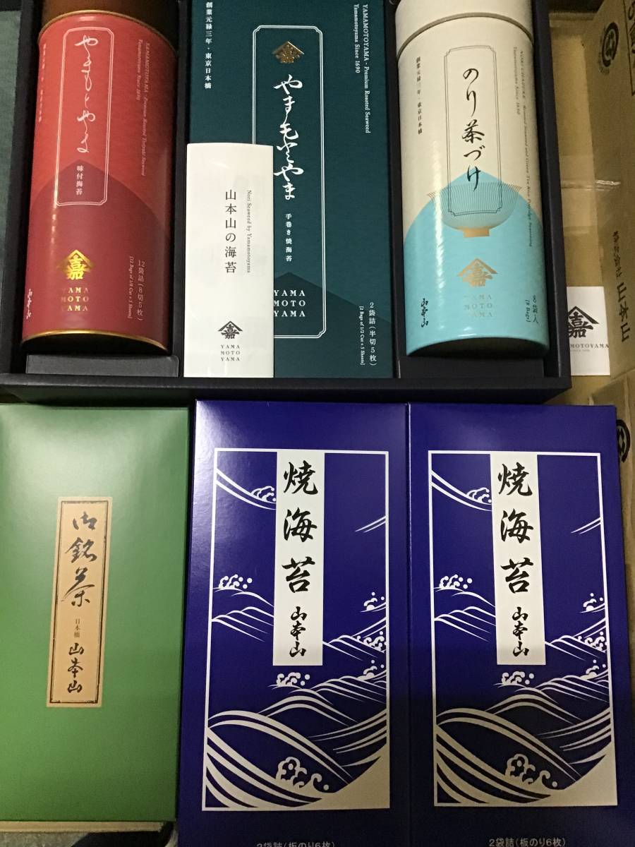 現品限り　９７　超高級煎茶と海苔セット　１６０００円相当　超高級日本茶　店頭商品の在庫処分　贈答品　お中元　送料安い_贈答品　お中元にも