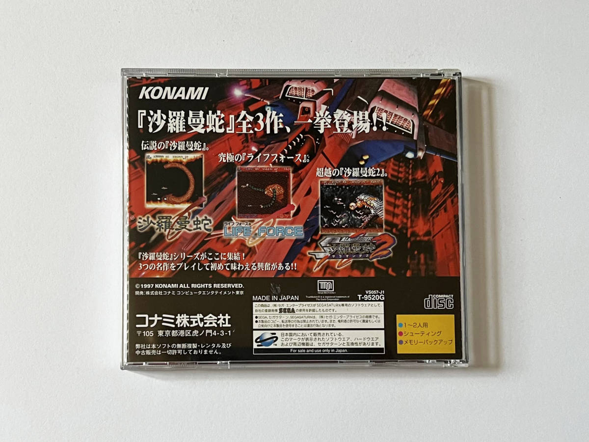 ☆日本通販店☆ 帯あり セガサターン 4本セット radimmune.com