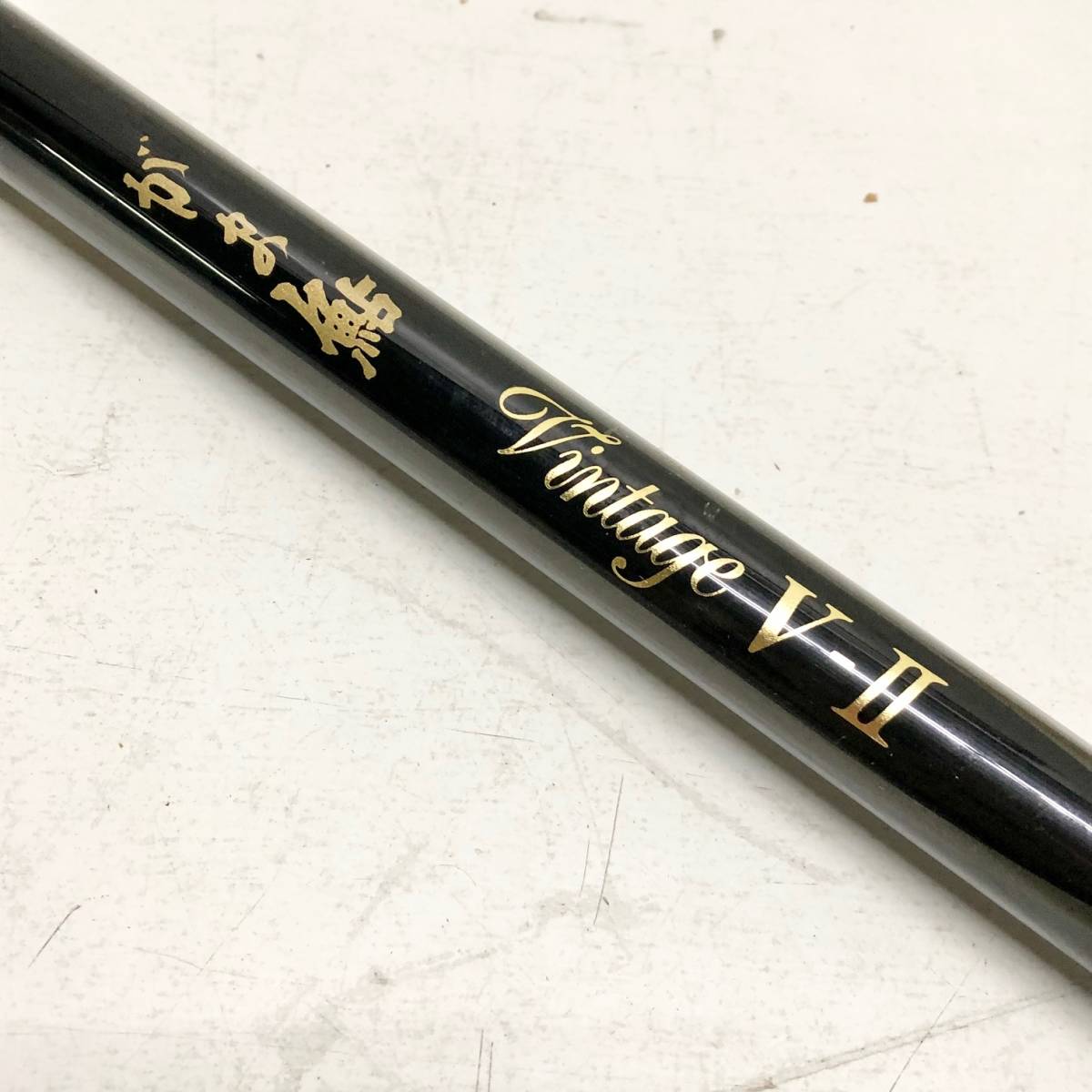 美品◇がま鮎 Vintage V-Ⅱ 硬中硬 81 7継 8.1m 215g bpbd.kendalkab.go.id