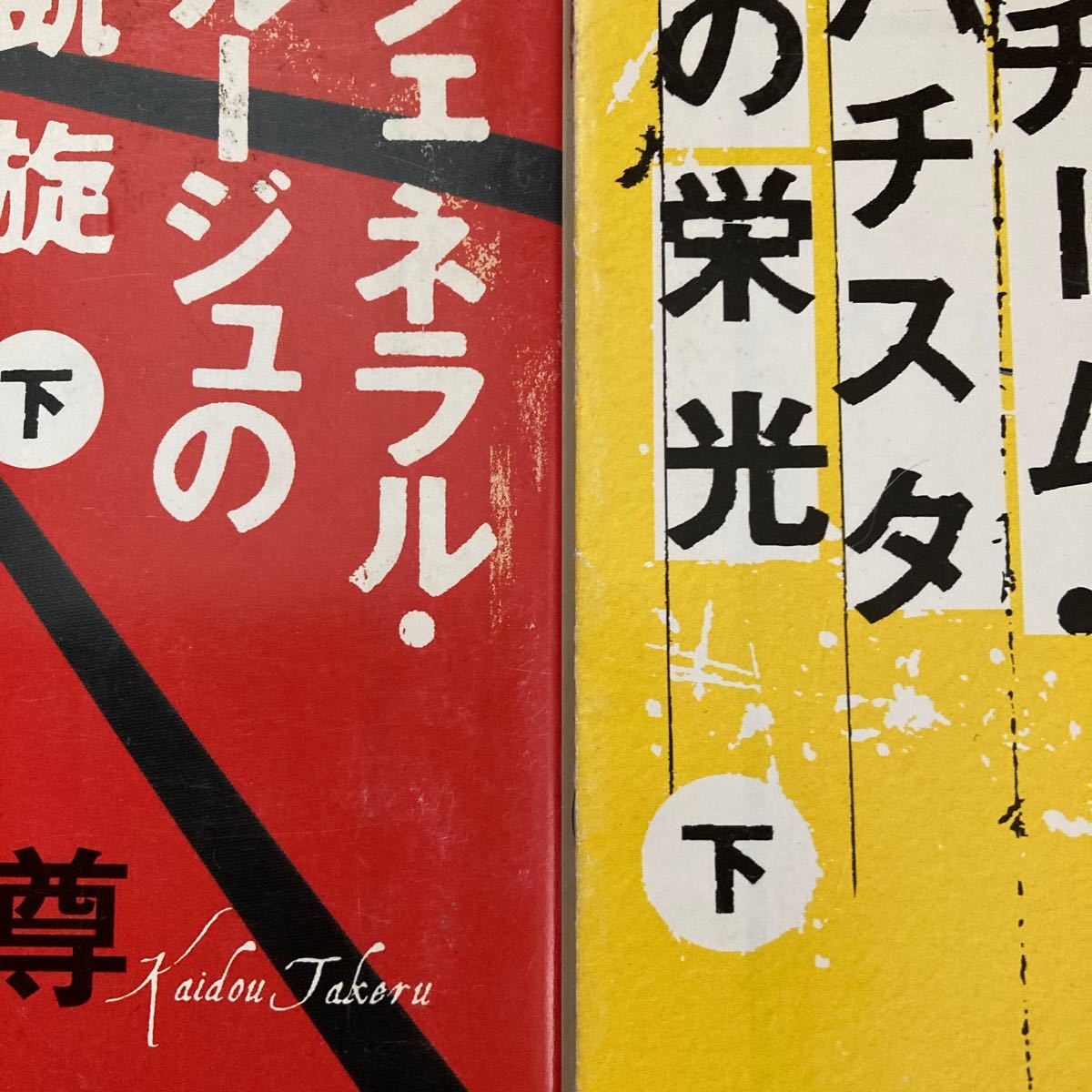 チームバチスタの栄光 (上下)ナイチンゲールの沈黙(上で)ジェネラル・ルージュの凱旋(上下) 全6冊　宝島社文庫／海堂尊 【著】