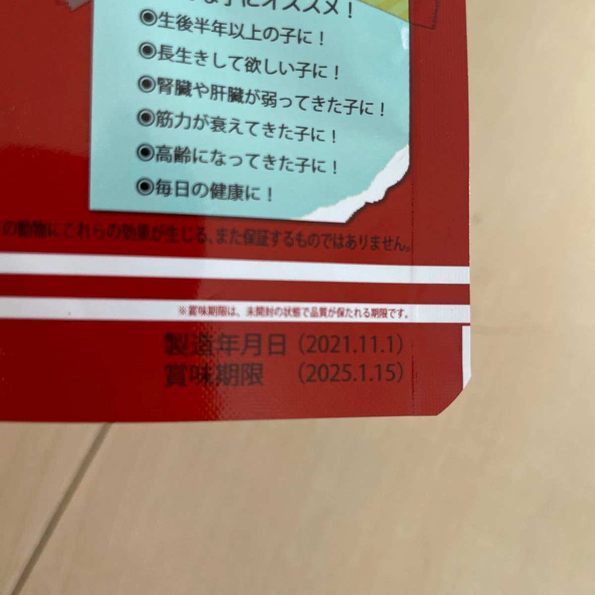 新品ペット用品ペッタム 寿命のびーる 4個セット gpsstock.com
