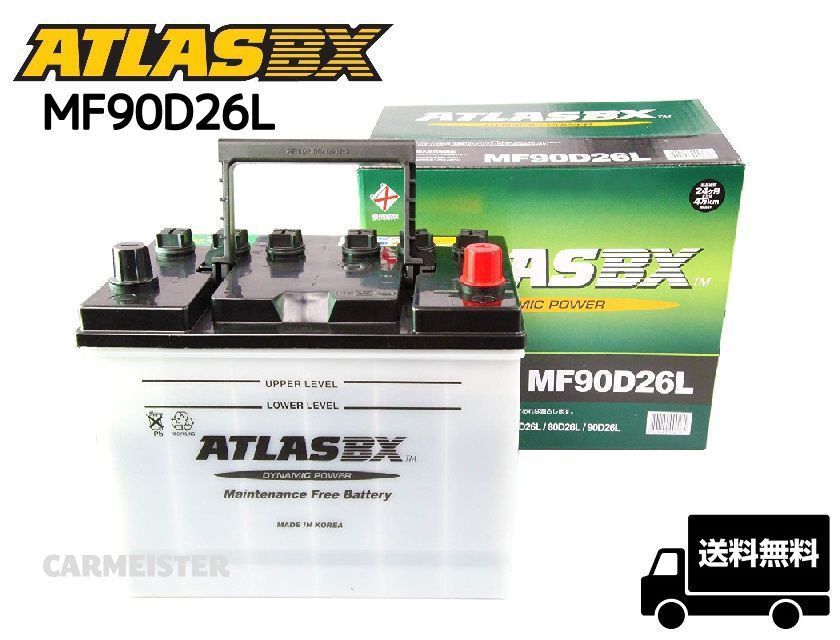 ATLAS 90D26L アトラス 国産車用 バッテリー_画像1